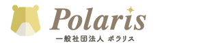 ポラリス | 事業承継・資産承継の支援専門チーム